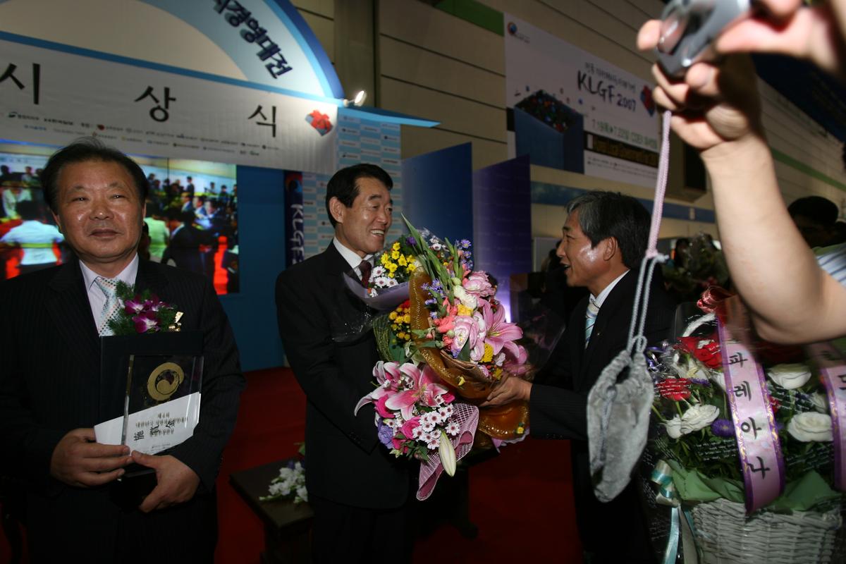 제4회 대한민국 지방자치경영대전