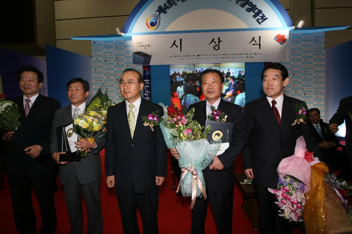 제4회 대한민국 지방자치경영대전