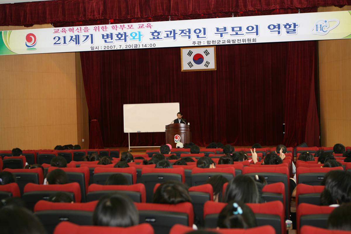 21세기 변화와 효과적인 부모의 역할