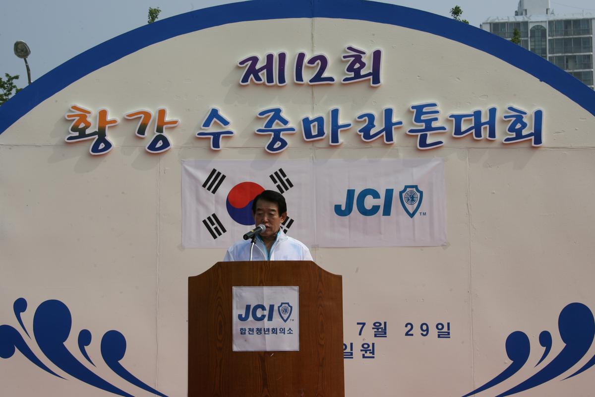 황강수중마라톤대회