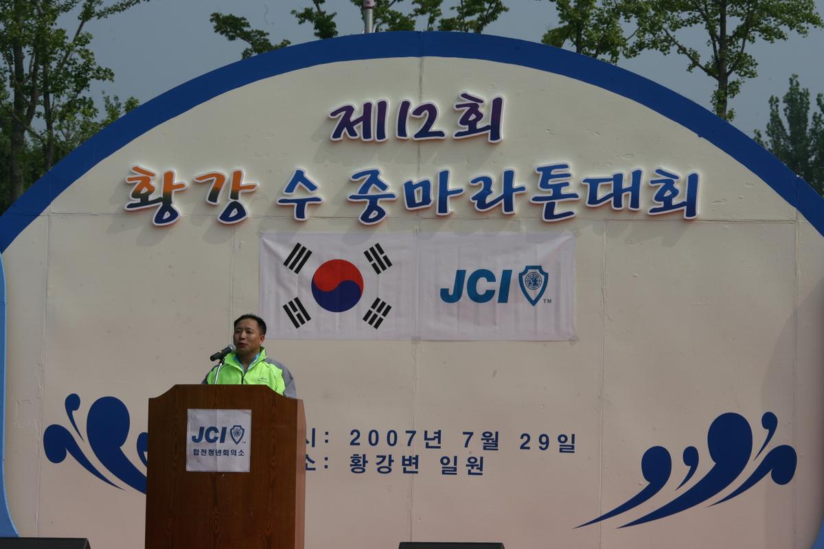 황강수중마라톤대회