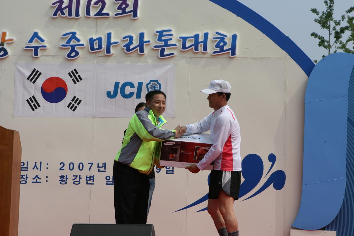 황강수중마라톤대회