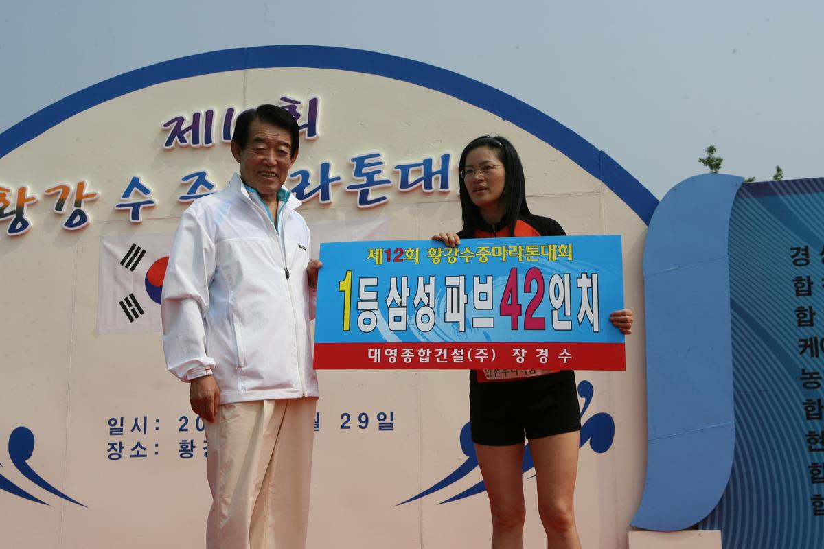 황강수중마라톤대회