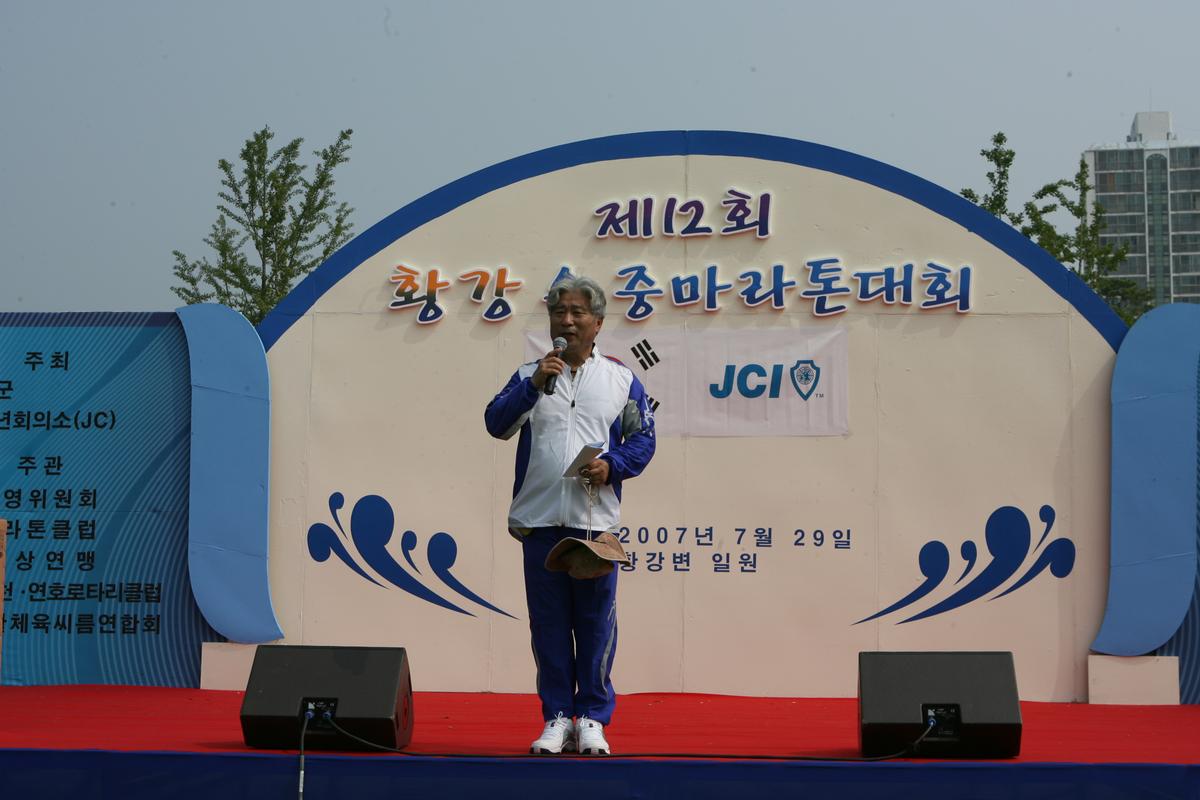 황강수중마라톤대회