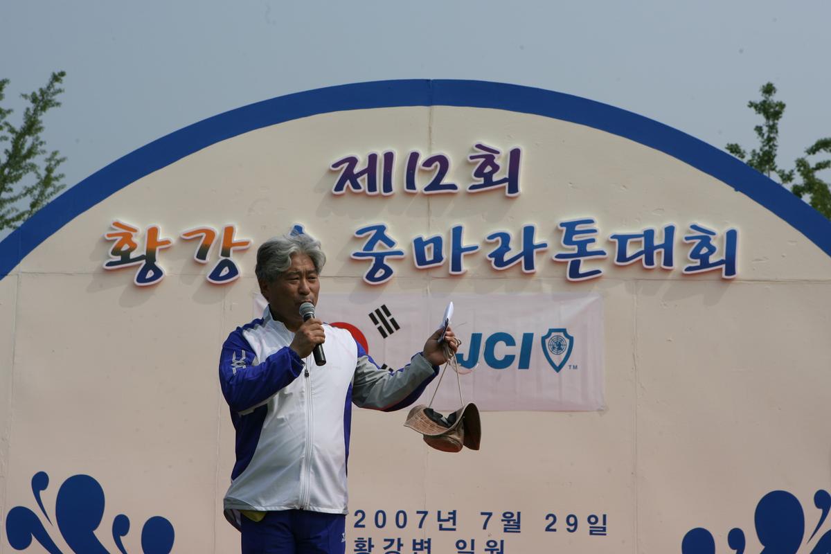황강수중마라톤대회