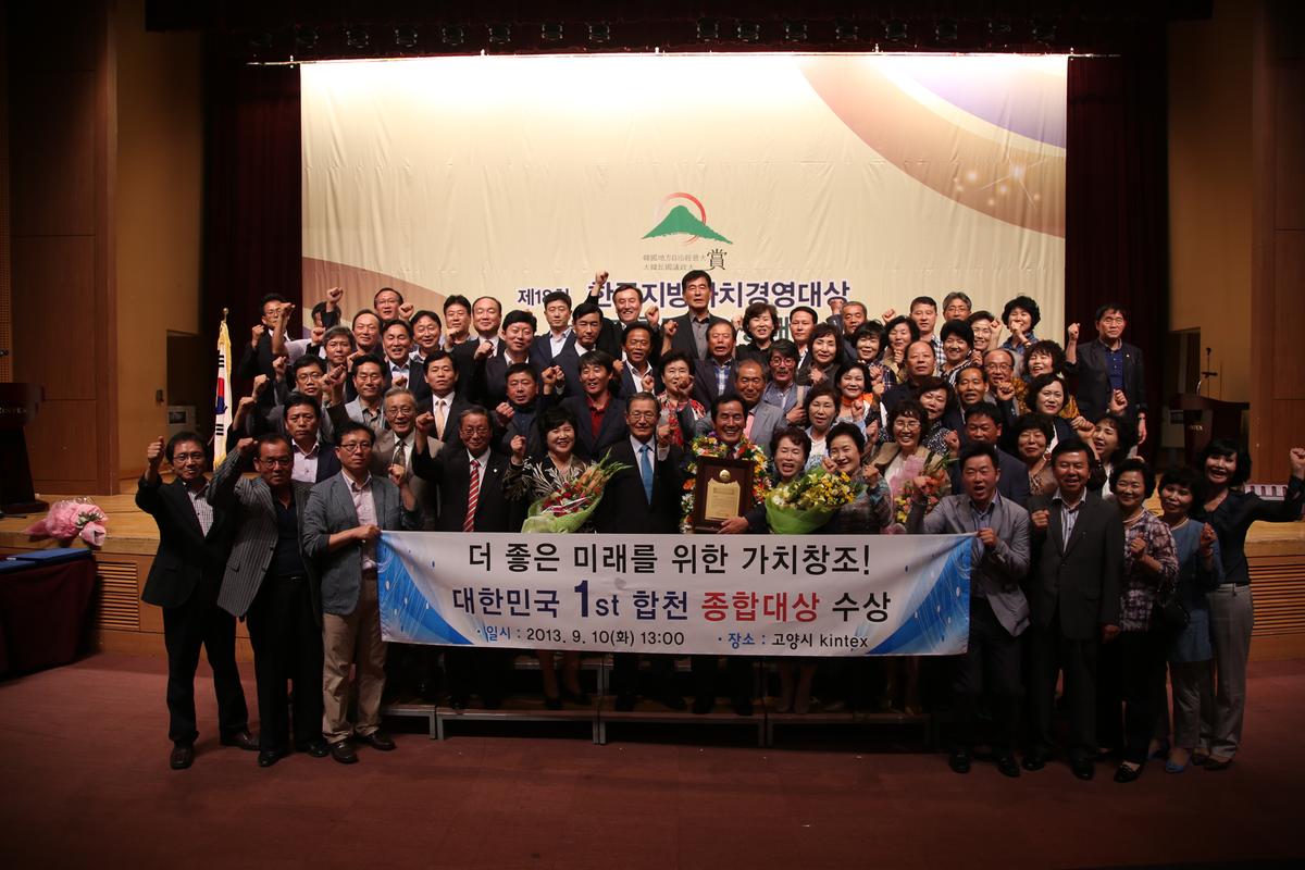 제18회 한국지방자치경영대상 제7회 대한민국의정대상 1