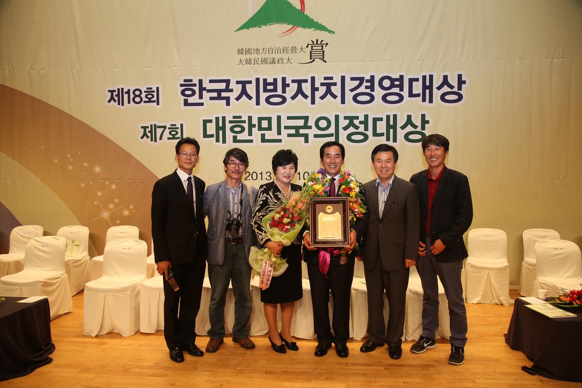 제18회 한국지방자치경영대상 제7회 대한민국의정대상 1