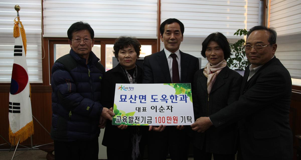 이웃돕기 성금 기탁