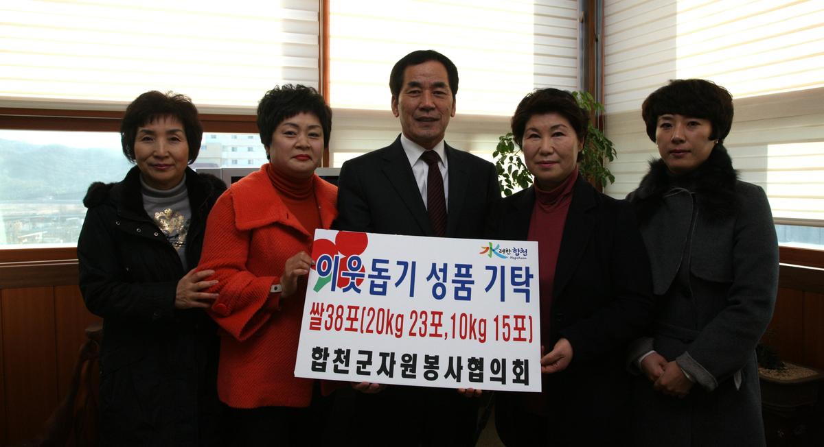 이웃돕기 성금 기탁