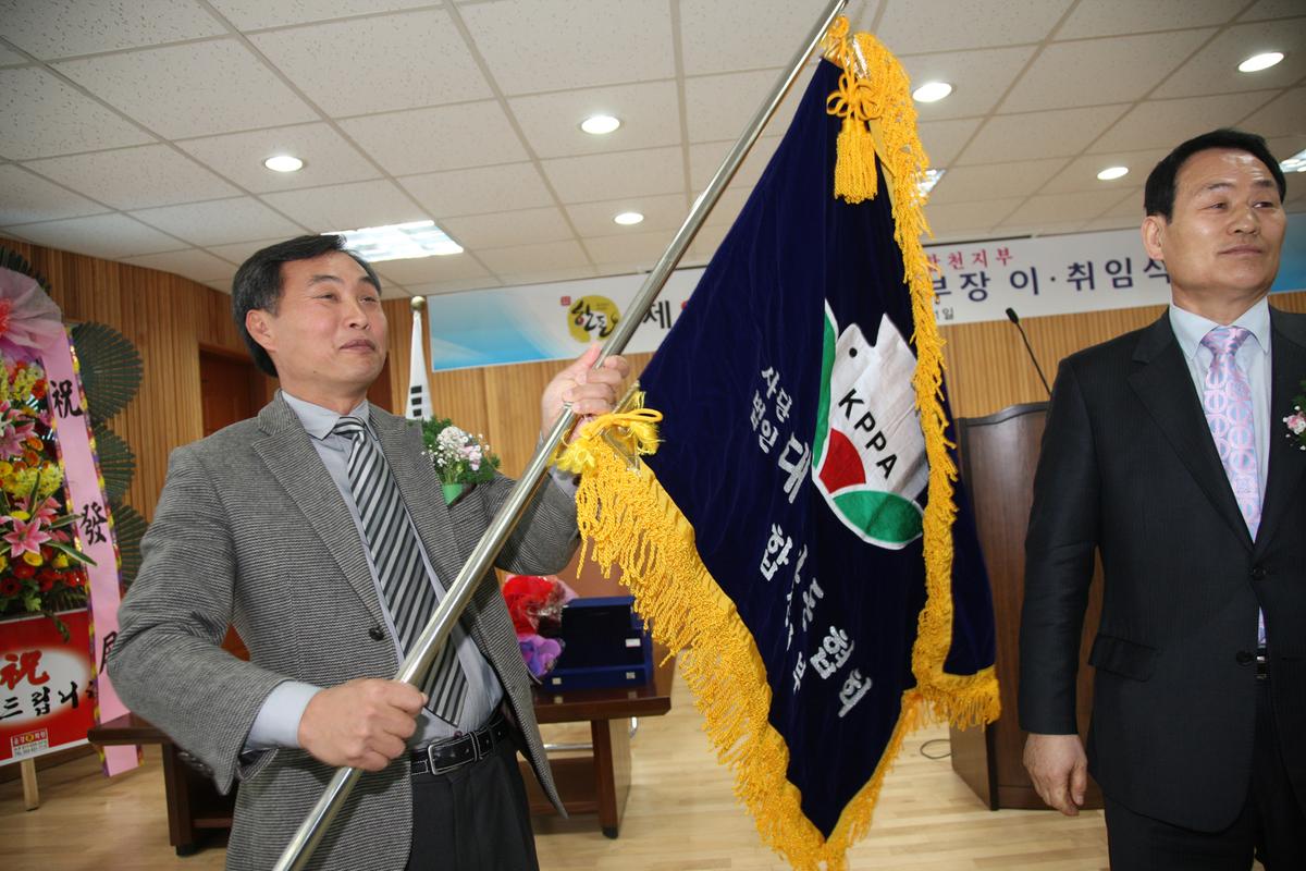 대한한돈협회 합천지부 8대 9대 지부장 이취임식