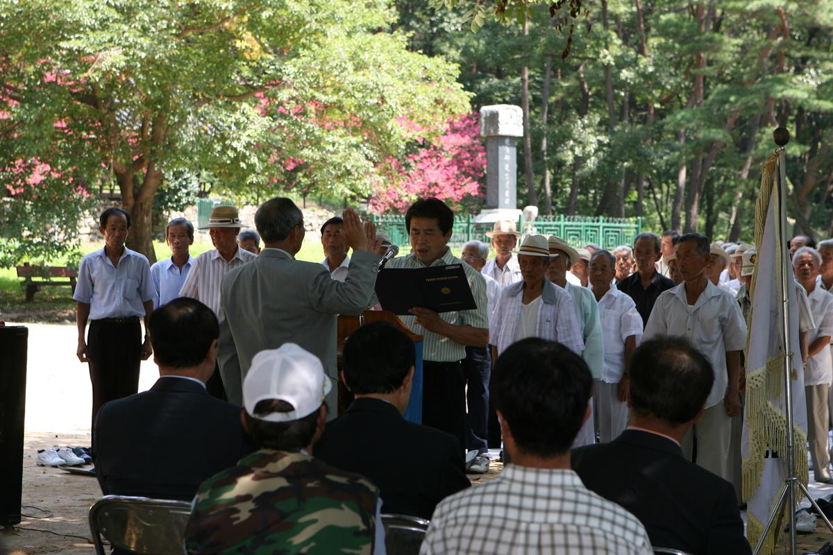 용주면 재향군인회 정기총회