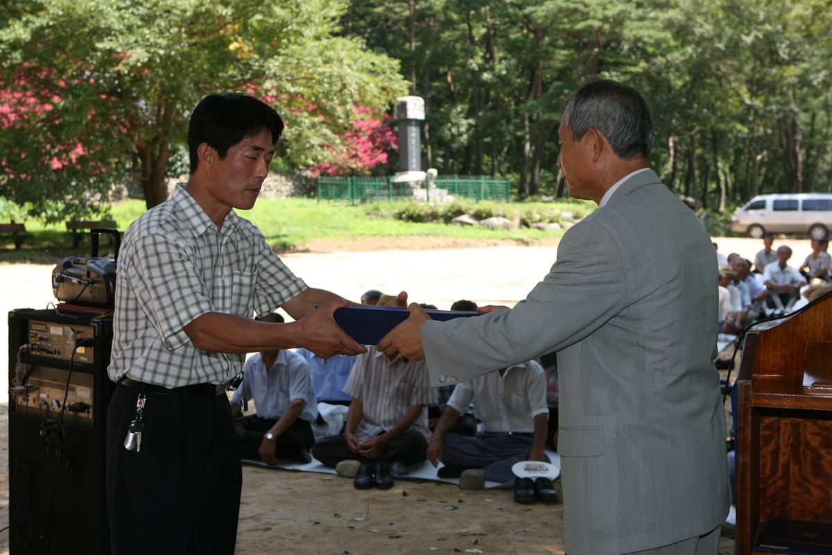 용주면 재향군인회 정기총회