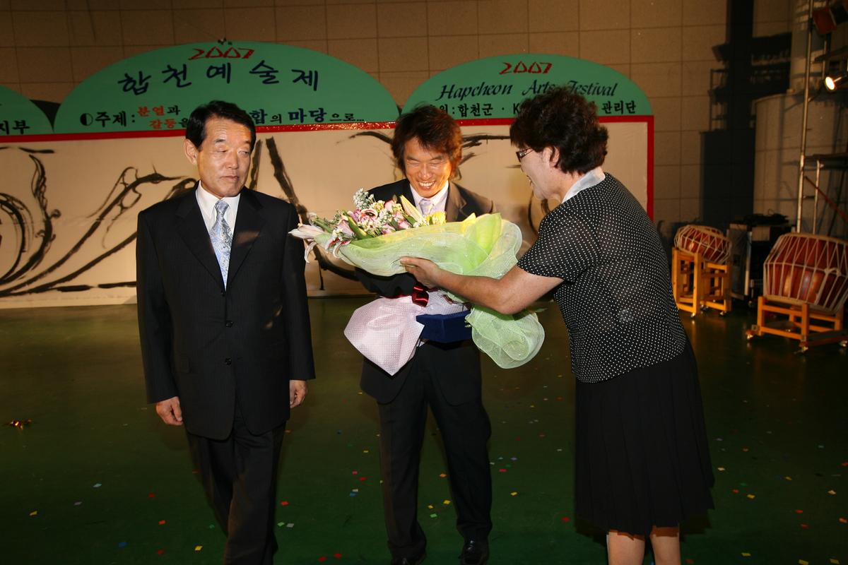 합천예술제