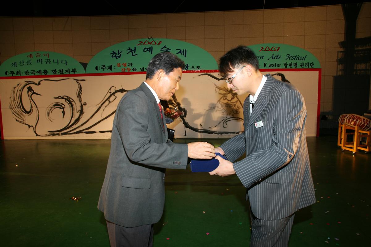 합천예술제
