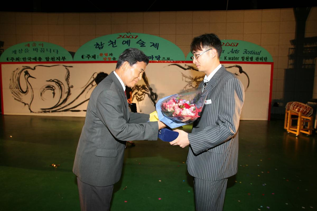합천예술제
