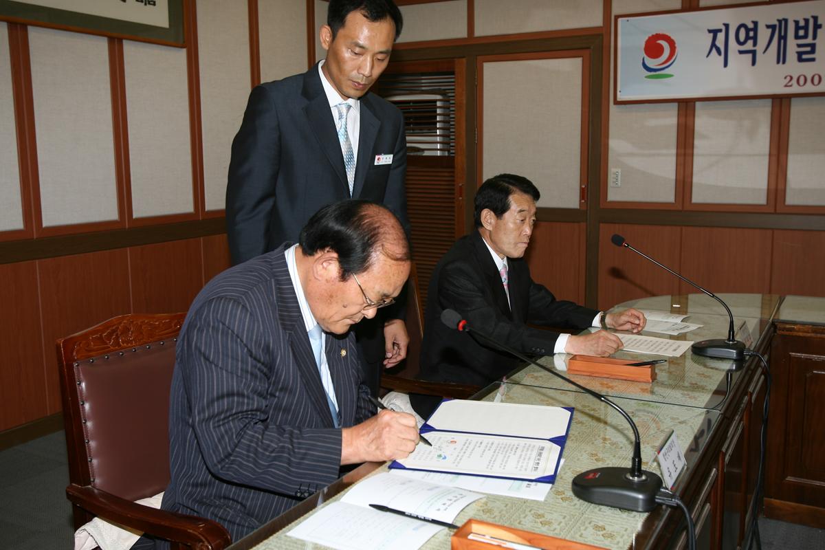 지역개발공동발전추진행정 협약식
