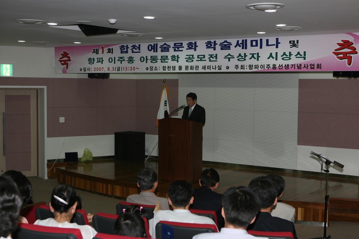 합천예술문화학술세미나