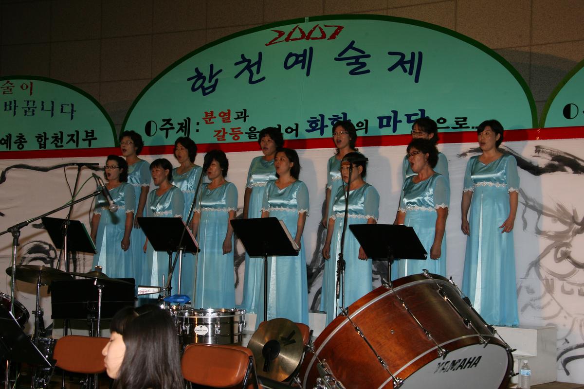 합천예술제