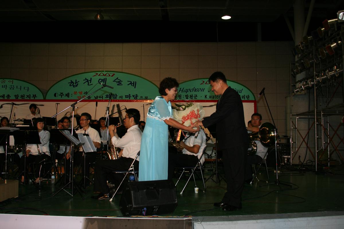 합천예술제