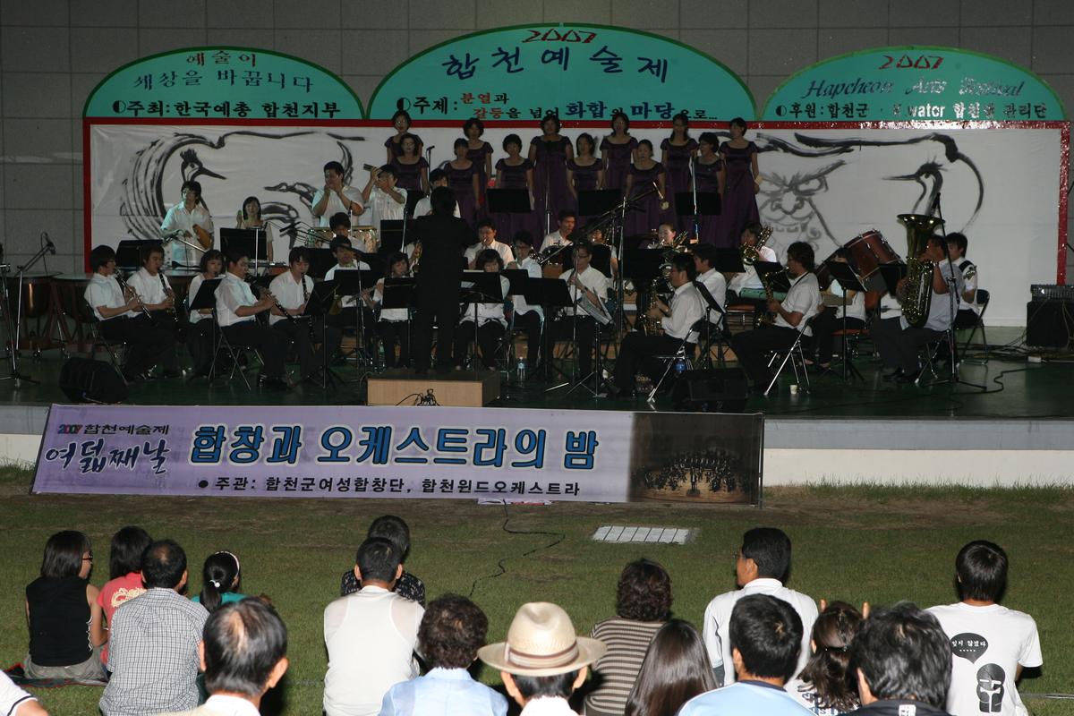 합천예술제