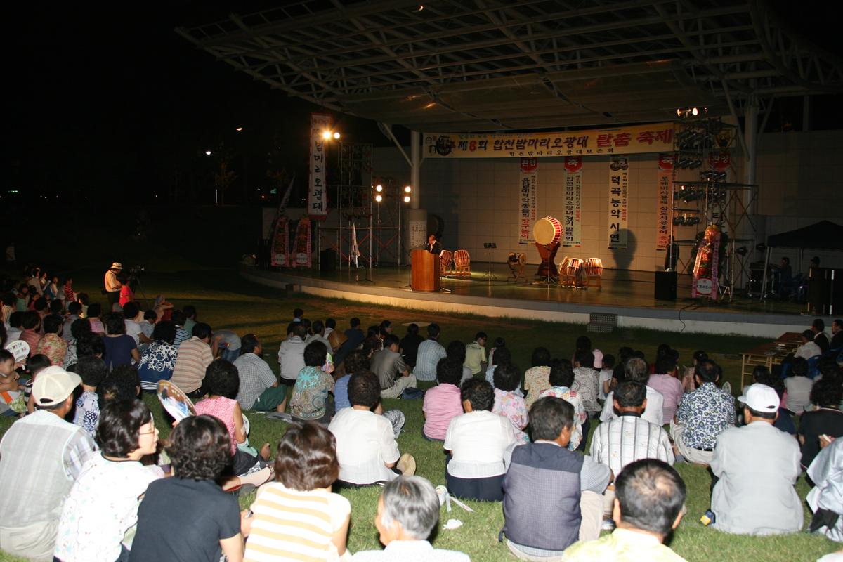 제3회 합천밤마리오광대 탈춤 축제