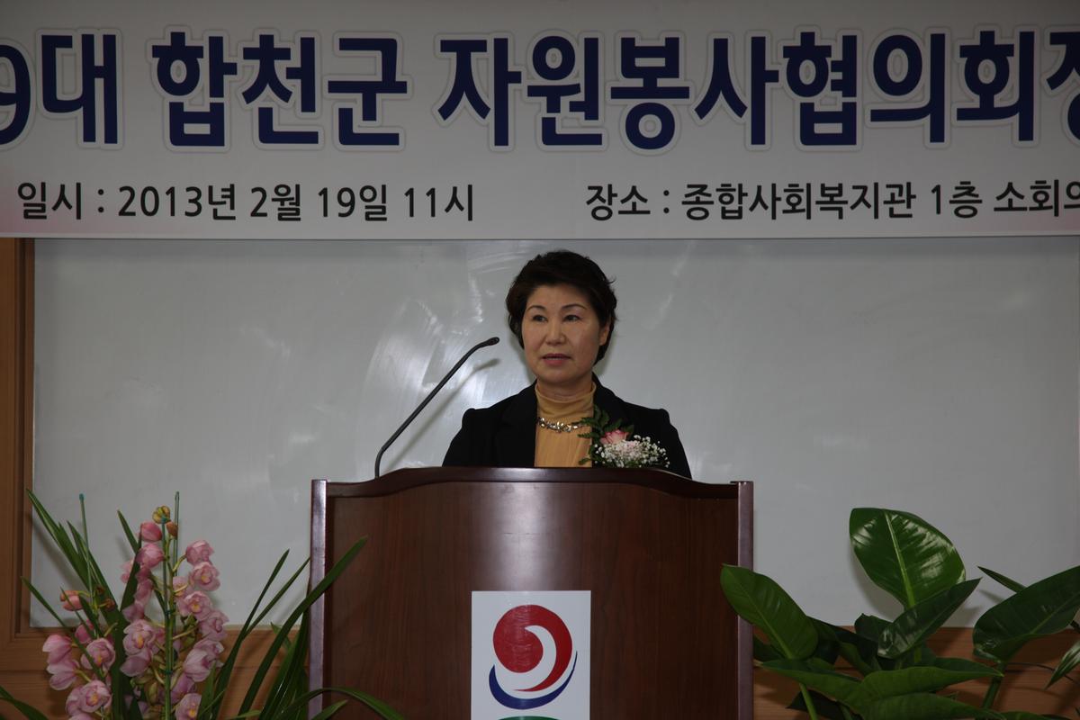 합천군 자원봉사협의회장 8대 9대 이취임식