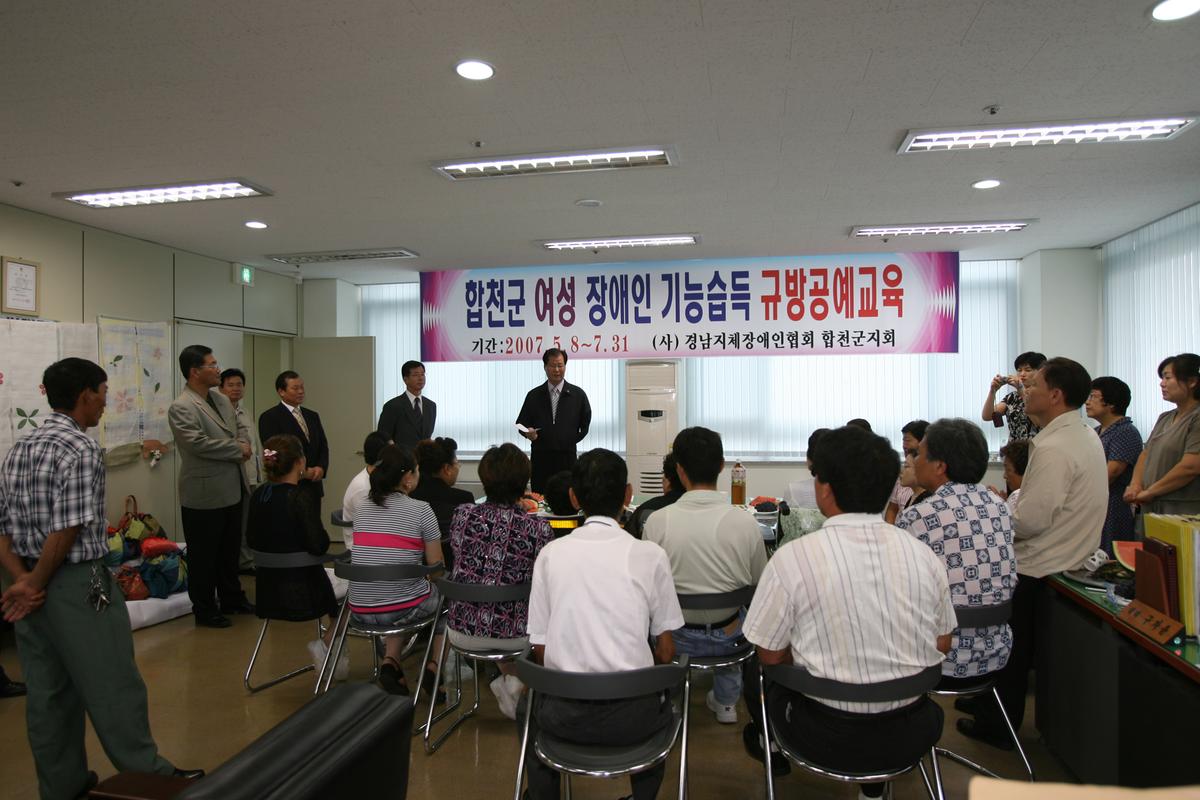 합천군 여성 장애인 기능습득 규방공예교육