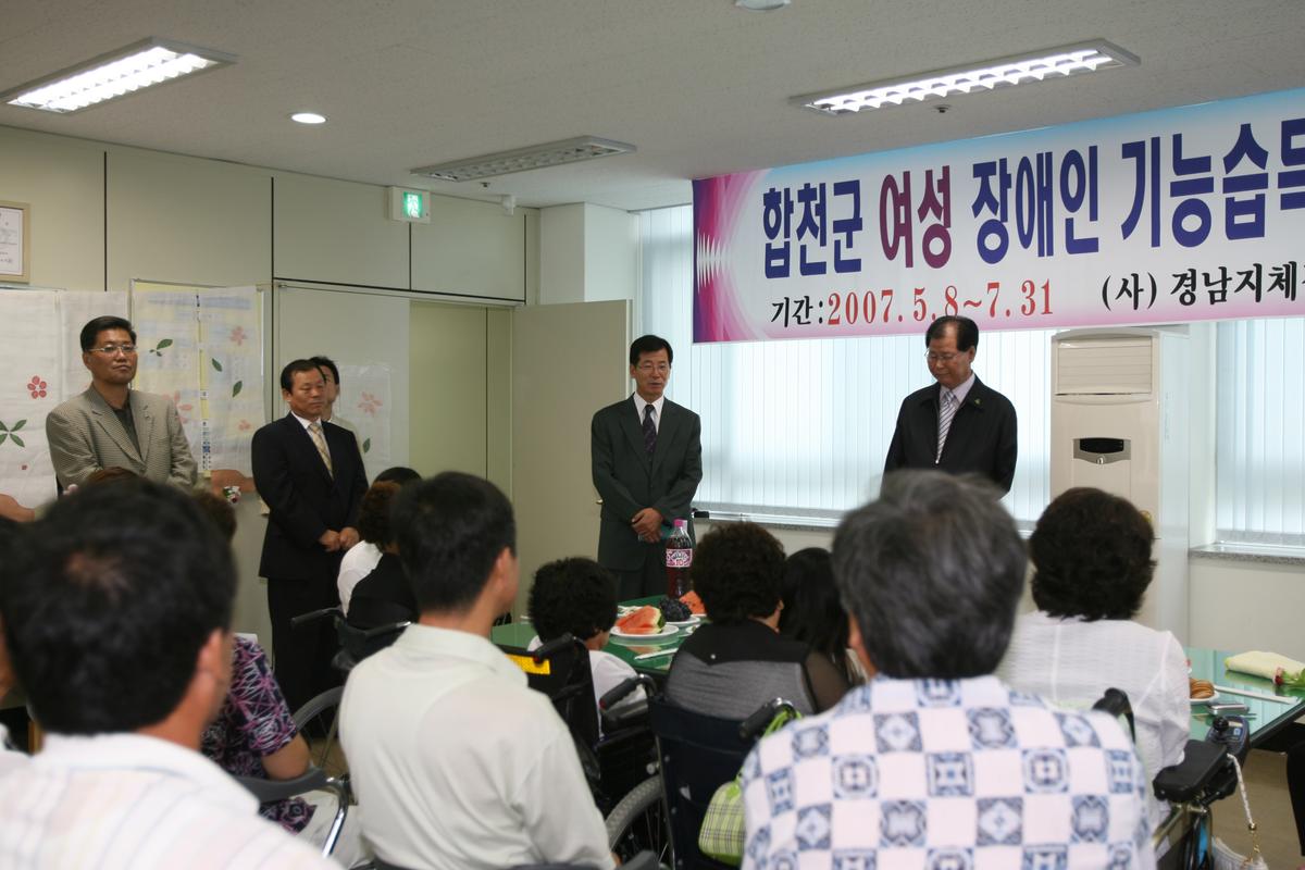 합천군 여성 장애인 기능습득 규방공예교육