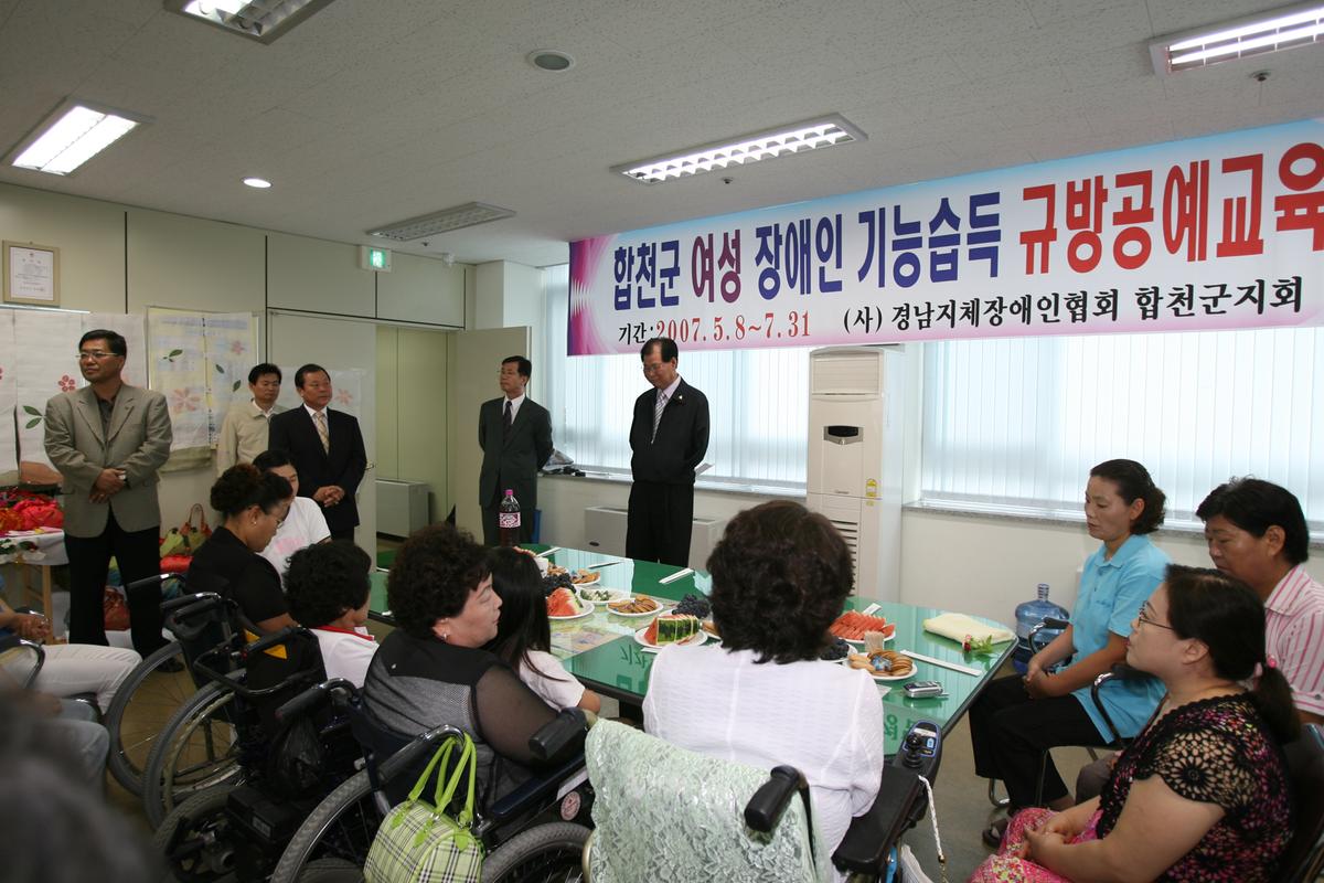 합천군 여성 장애인 기능습득 규방공예교육