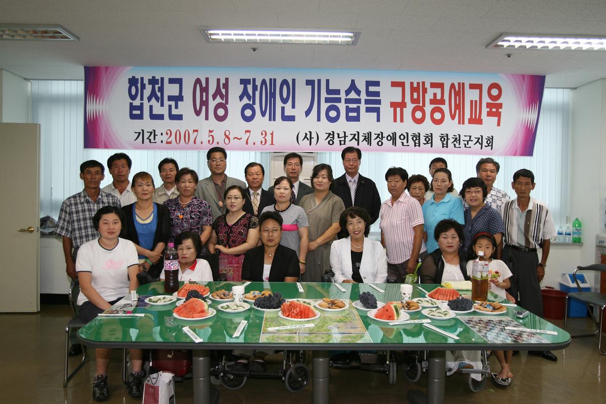 합천군 여성 장애인 기능습득 규방공예교육
