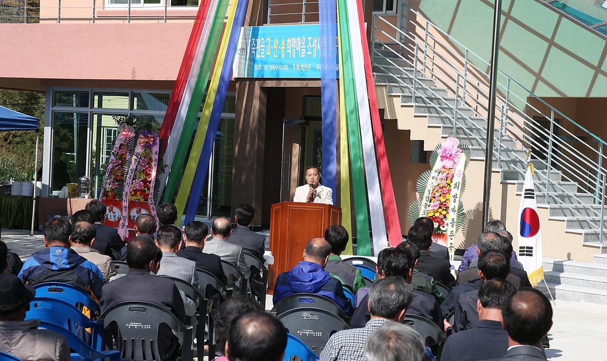 희망마을 준공식