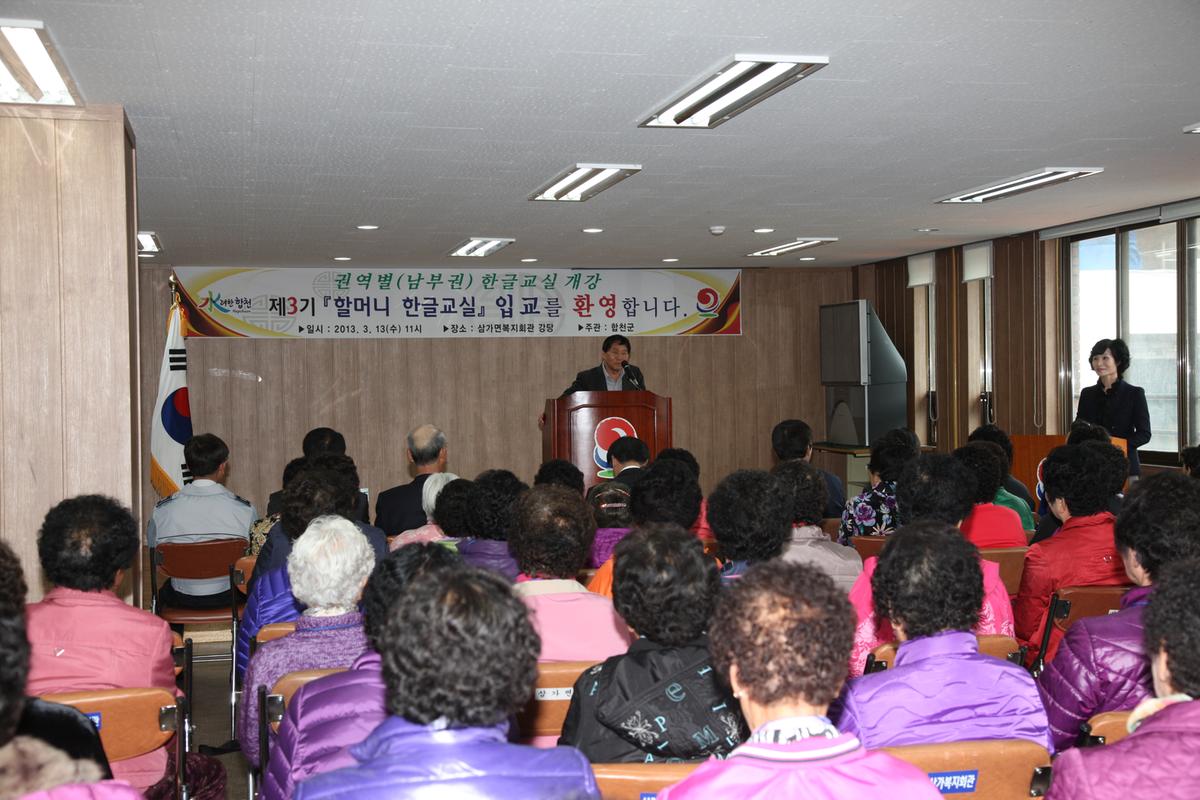 제3기 할머니 한글교실 입교