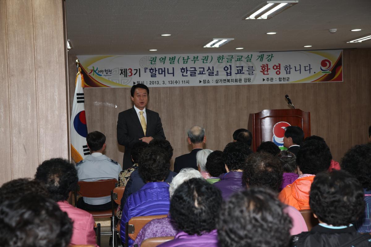 제3기 할머니 한글교실 입교