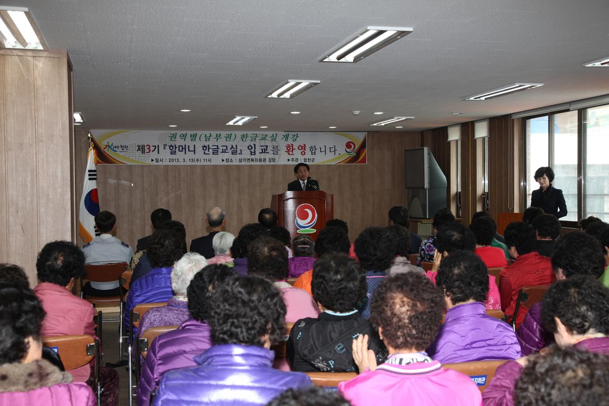 제3기 할머니 한글교실 입교