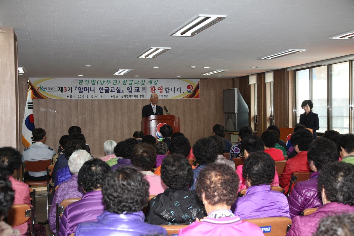 제3기 할머니 한글교실 입교