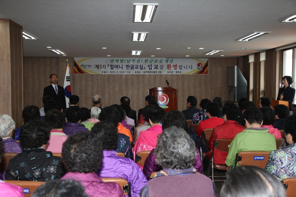 제3기 할머니 한글교실 입교