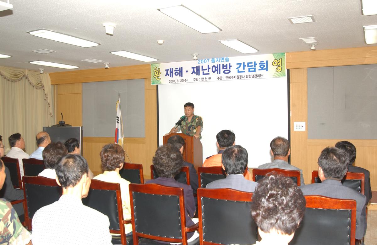 을지연습