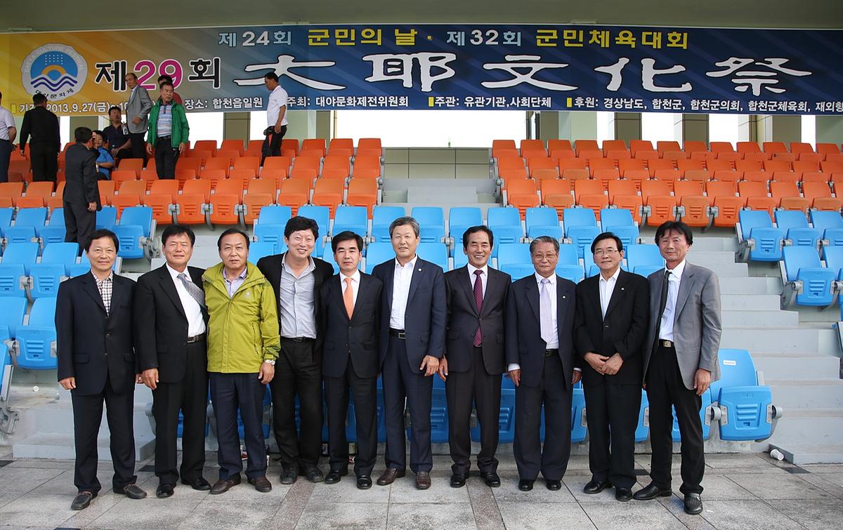 대야문화제 민속경기 및 시상