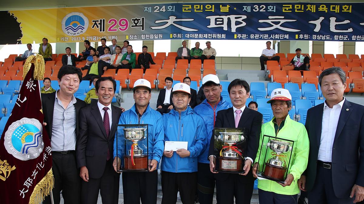 대야문화제 민속경기 및 시상