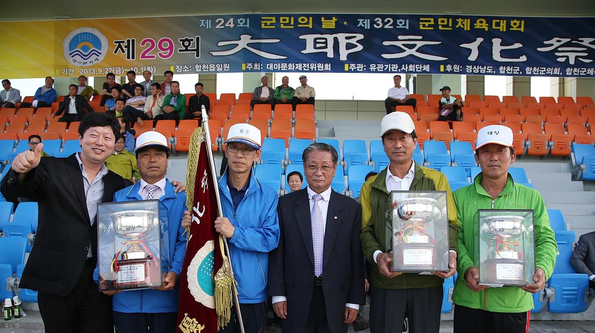 대야문화제 민속경기 및 시상