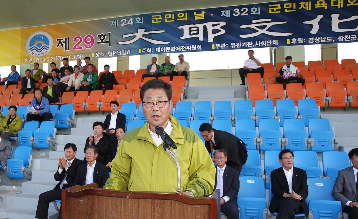 대야문화제 민속경기 및 시상