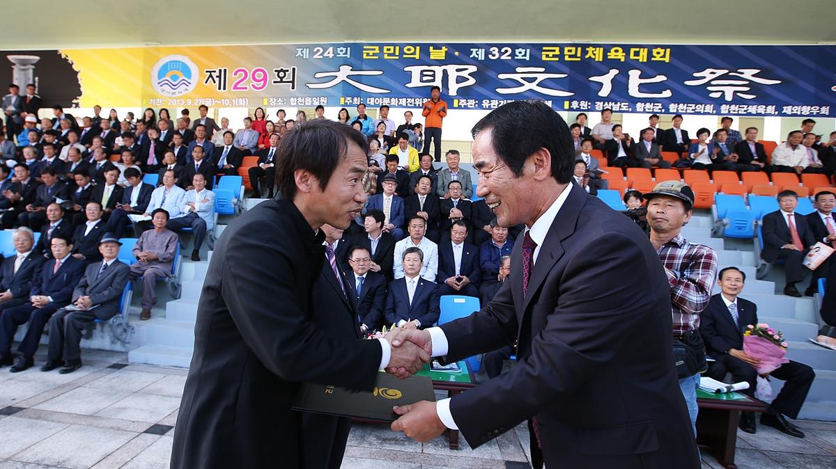 제24회 군민의날, 제32회 군민체육대회, 제29회 대야문화제