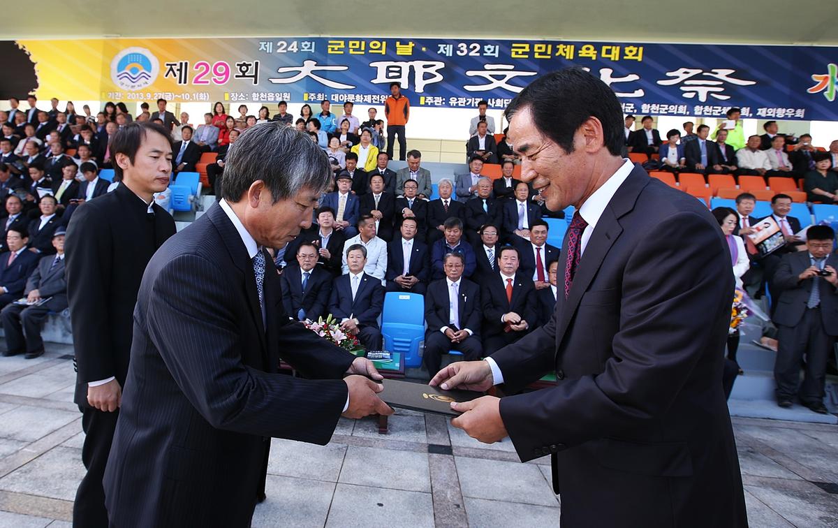 제24회 군민의날, 제32회 군민체육대회, 제29회 대야문화제