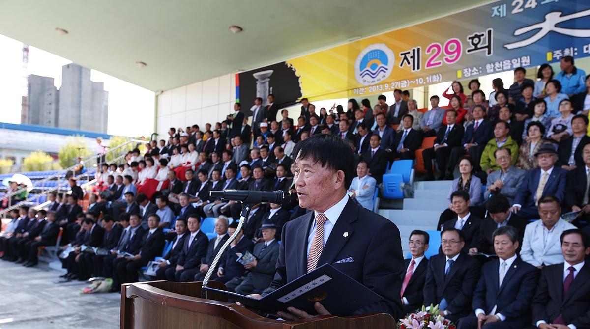 제24회 군민의날, 제32회 군민체육대회, 제29회 대야문화제