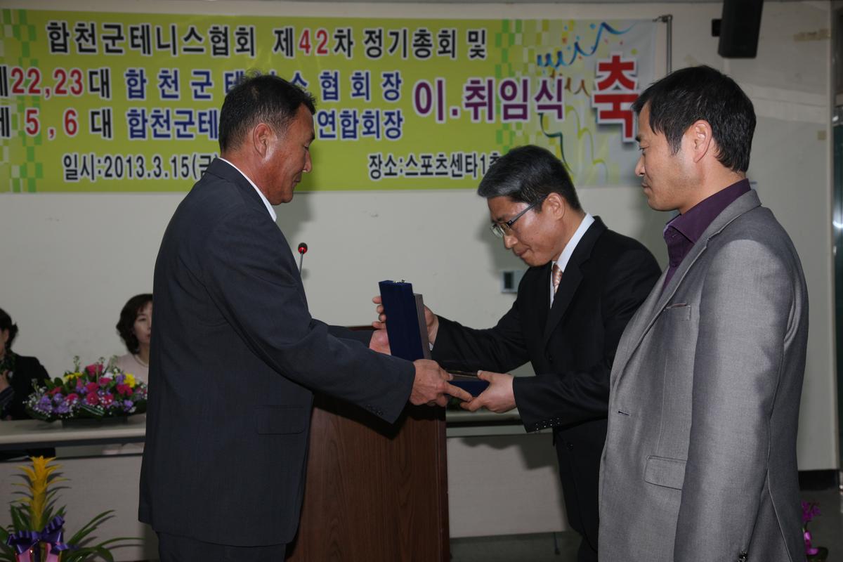 합천군테니스협회 제42차 정기총회