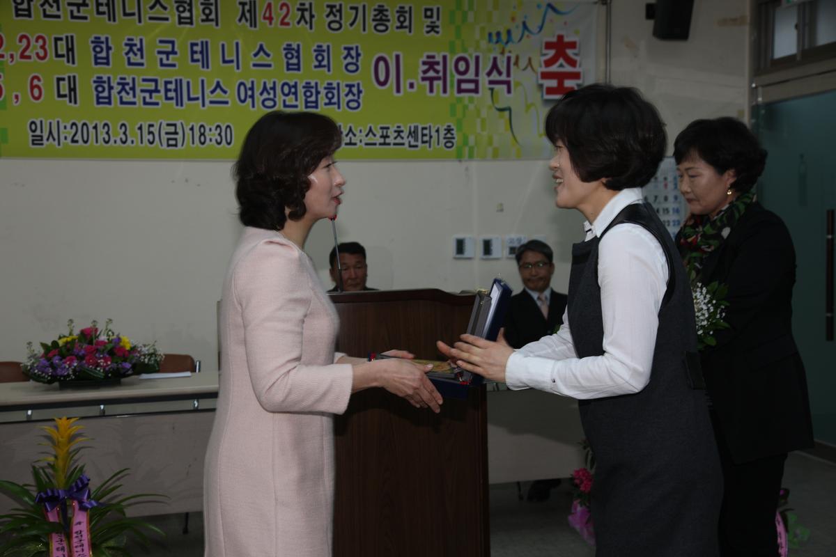 합천군테니스협회 제42차 정기총회