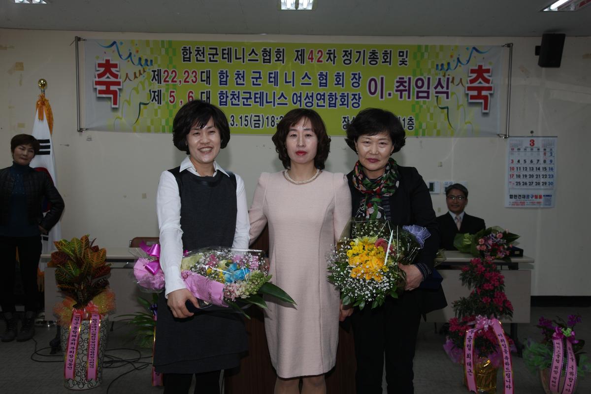 합천군테니스협회 제42차 정기총회