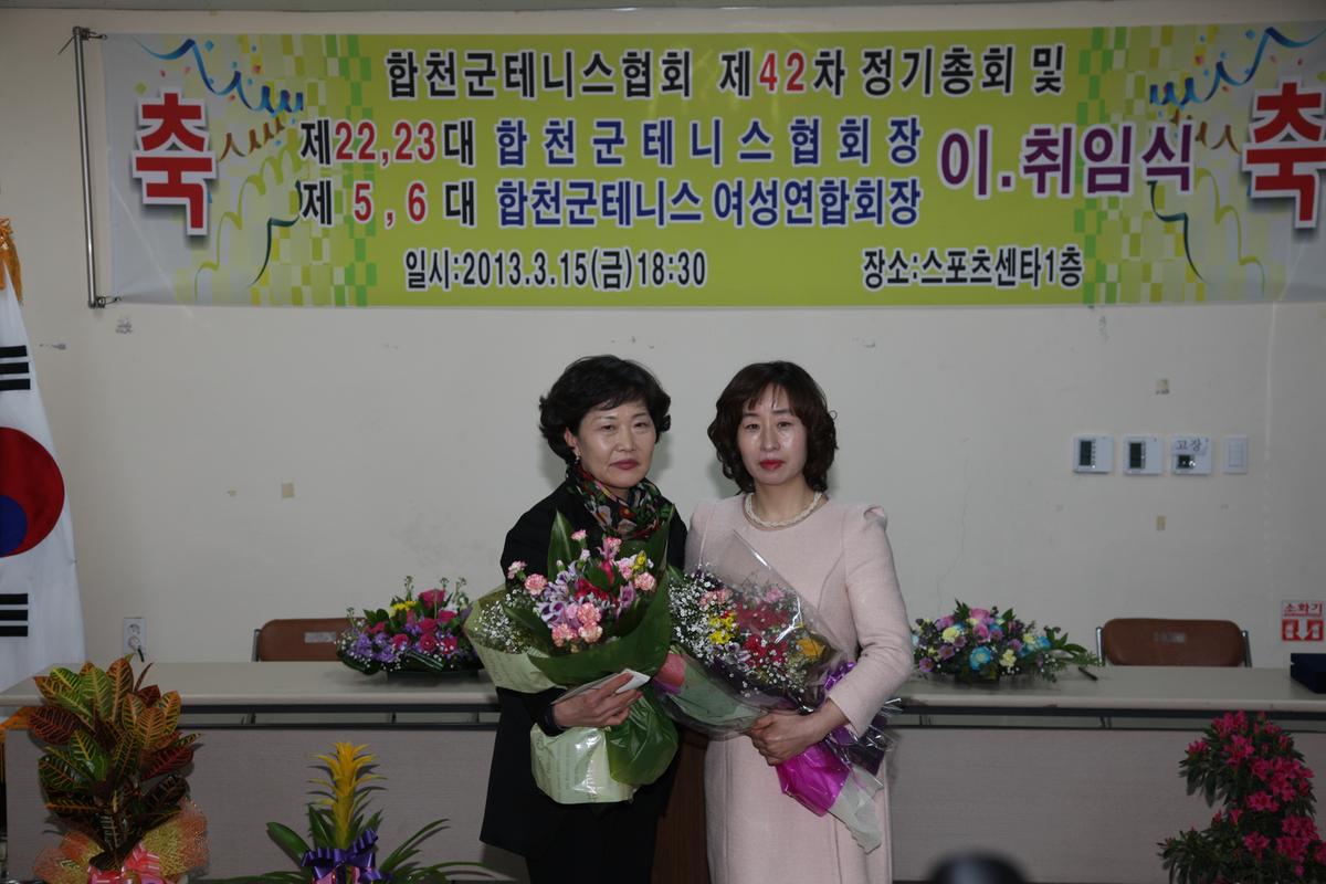 합천군테니스협회 제42차 정기총회