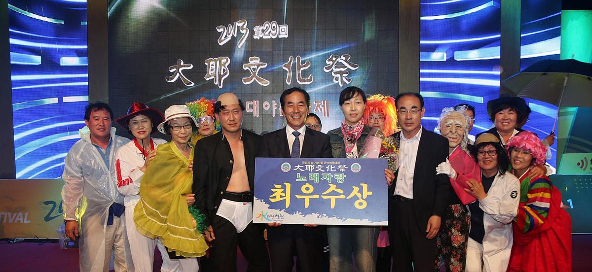 제29회 대야문화제 전야제 읍면노래자랑