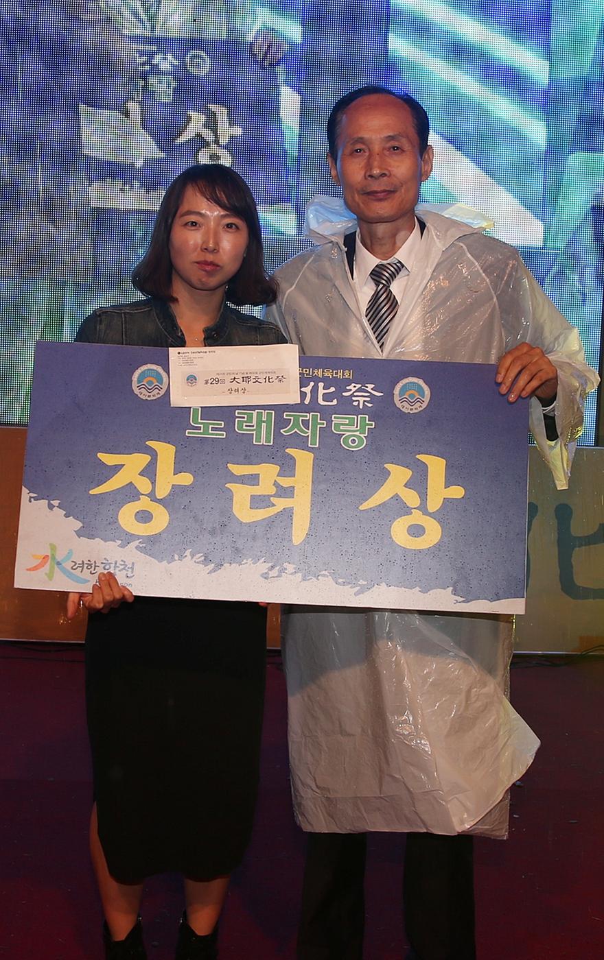 제29회 대야문화제 전야제 읍면노래자랑